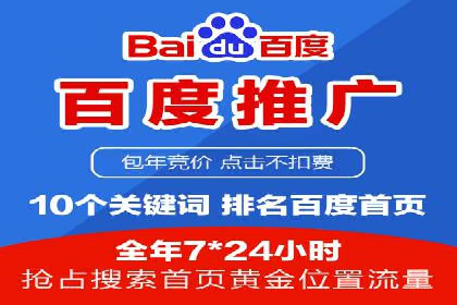 精准投放，效果惊人：百度推广代理商经典案例